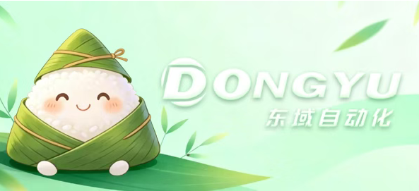 端午安康 | 今天草莓视频在线自動化為你送上一份暖心的祝福~